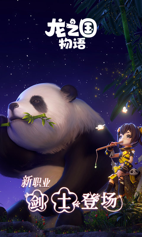 龙之国物语手游汉化版