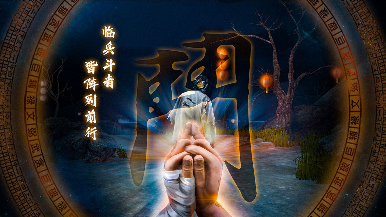 无尽噩梦5怨灵咒中文版不用实名认证