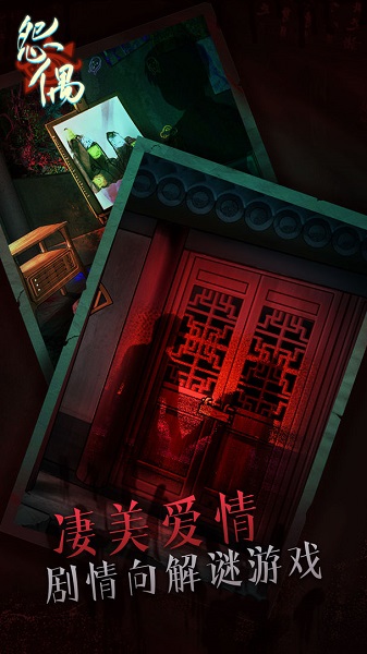 怨偶免广告版