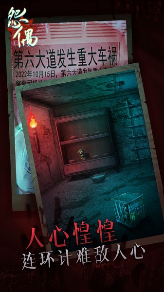 怨偶免广告版