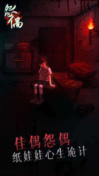 怨偶免广告版