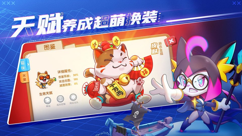 萌猫保卫战九游版