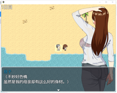 和妈妈在孤岛生存正式版