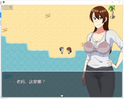 和妈妈在孤岛生存正式版