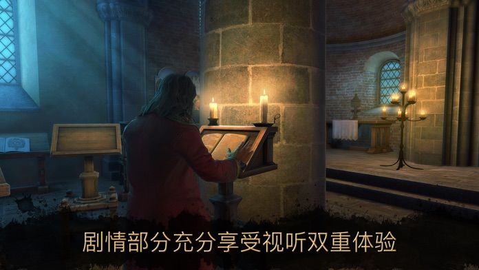 达芬奇密室2安卓手游