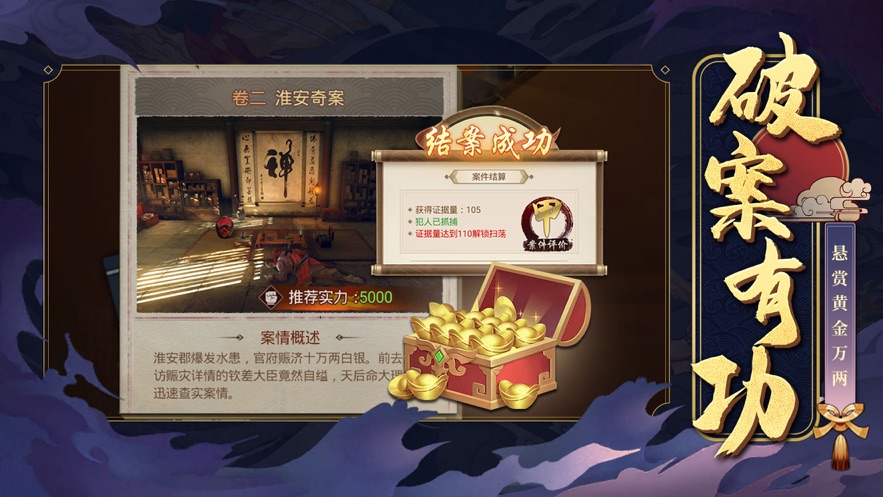 大唐诡探手机版手游