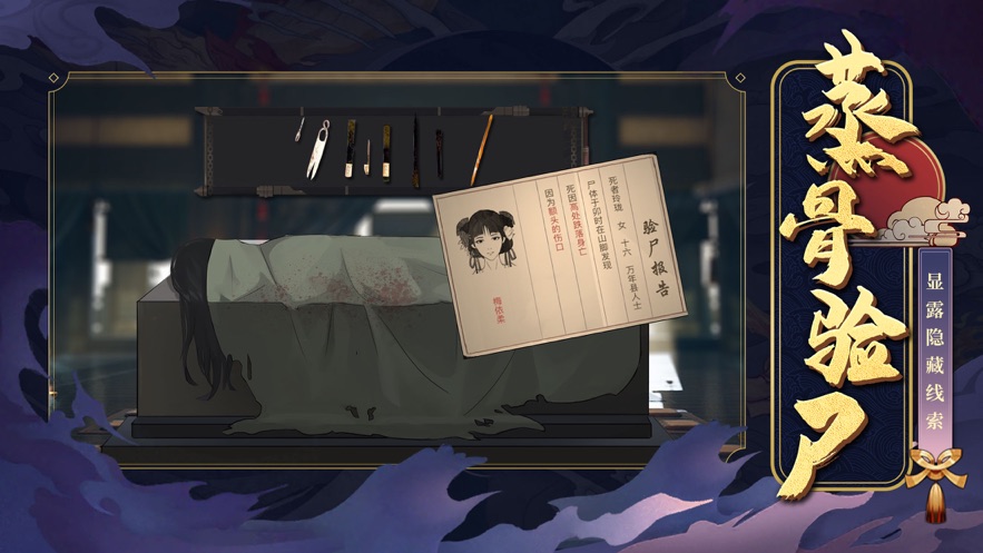大唐诡探手机版手游
