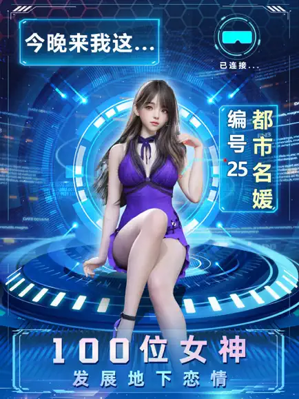 AR极品情人正版