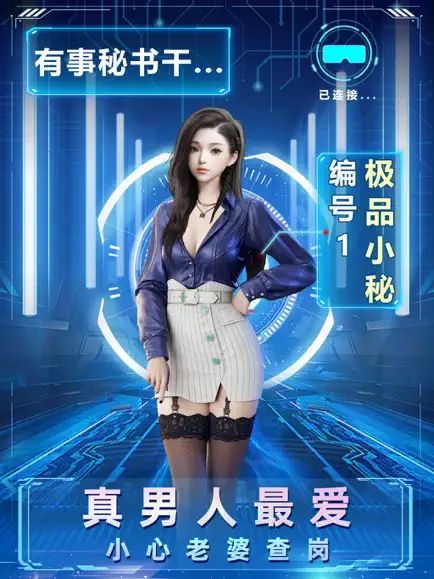 AR极品情人正版