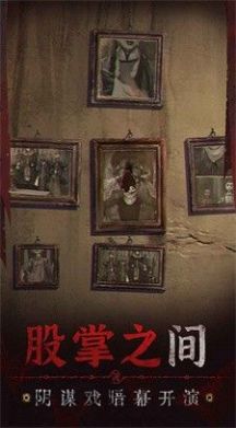 无间梦境来生戏游戏下载