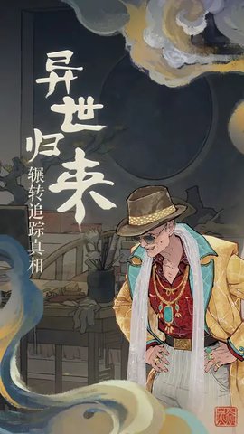 栖云异梦 1.4.6 最新安卓版免费下载
