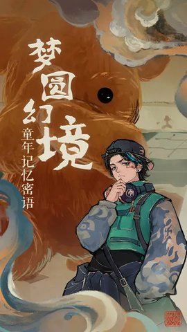栖云异梦 1.4.6 最新安卓版免费下载