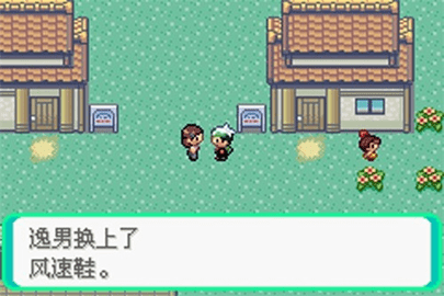 口袋妖怪绿宝石386完美版最新4.86免费下载