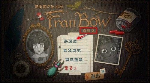 弗兰的悲惨之旅手机版免费下载