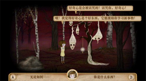 弗兰的悲惨之旅手机版免费下载