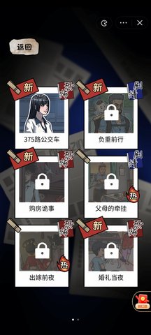 隐秘的档案最新1.0.3手机安卓版下载