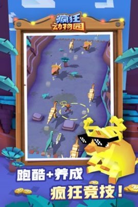 疯狂动物城v1.3.2.1最新版手游