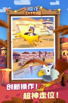 疯狂动物城v1.3.2.1最新版手游