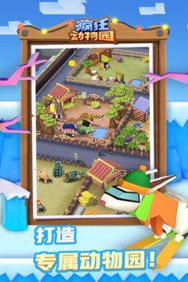 疯狂动物城v1.3.2.1最新版手游