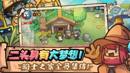 元气骑士前传手机免费下载