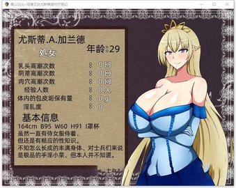 丢人公主尤斯蒂最新修改版下载