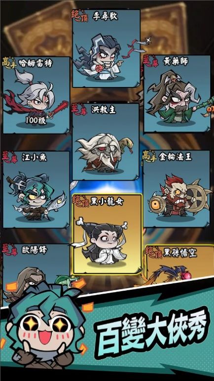 大侠你超勇2D版免流下载