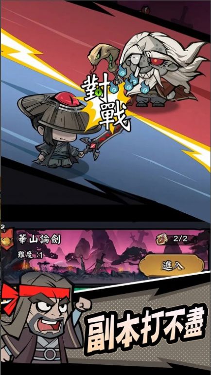 大侠你超勇2D版免流下载