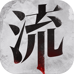 流言侦探APP下载