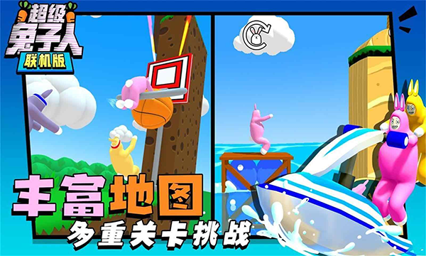 超级兔子人手机移植版下载