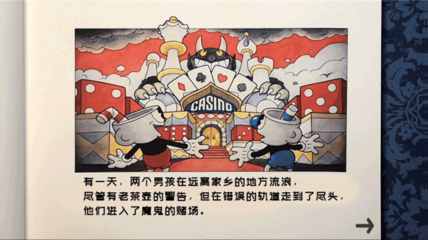 茶杯头大冒险中文版APP下载