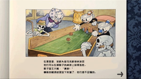 茶杯头大冒险中文版APP下载