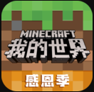 我的世界国际版下载百分网