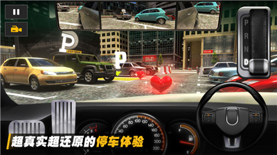真实模拟停车2
