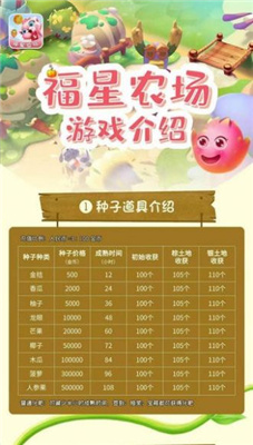 福星农场