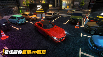 真实模拟停车2