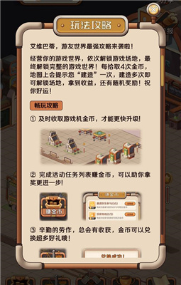 华为游友世界预约