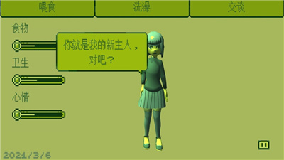 电子女孩