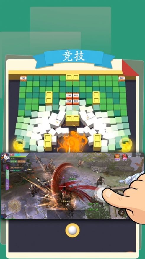 光头养神兽游戏