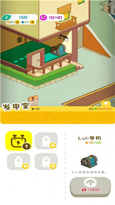 房东模拟器安卓无限金币下载最新版