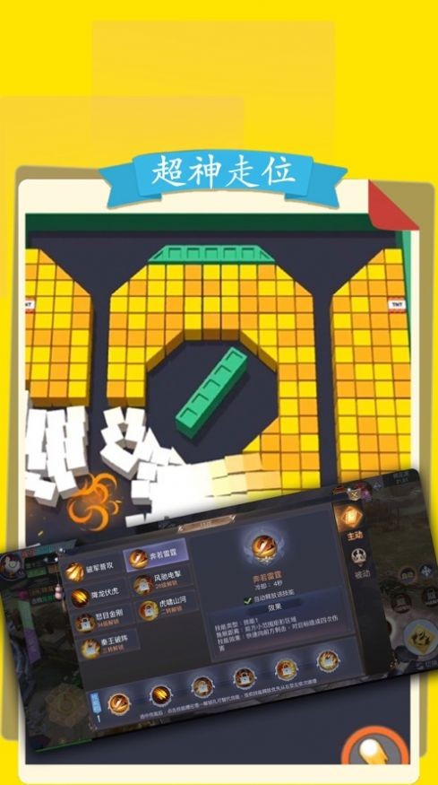 光头养神兽游戏