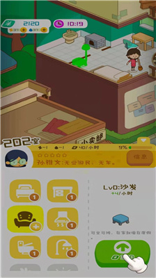 房东模拟器安卓无限金币下载最新版