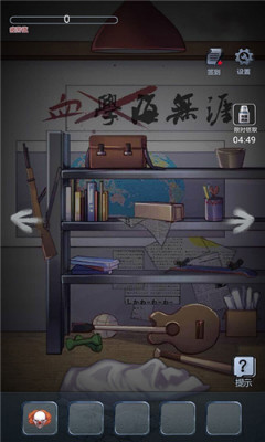 午夜的冒险游戏