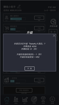 我要当富豪3游戏