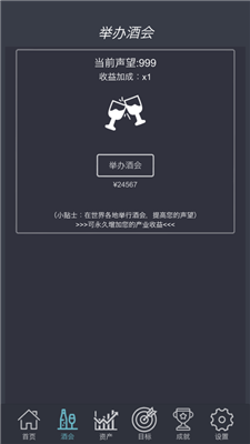 我要当富豪3游戏