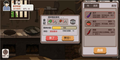 乡村老师游戏修改版