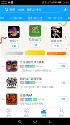 街机123最新安卓版下载