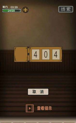 逃出异人馆第2章