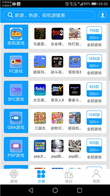 街机123最新安卓版下载