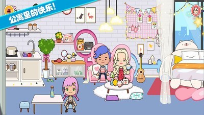 托卡城堡爱情公寓游戏