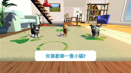 我的收养猫咪游戏